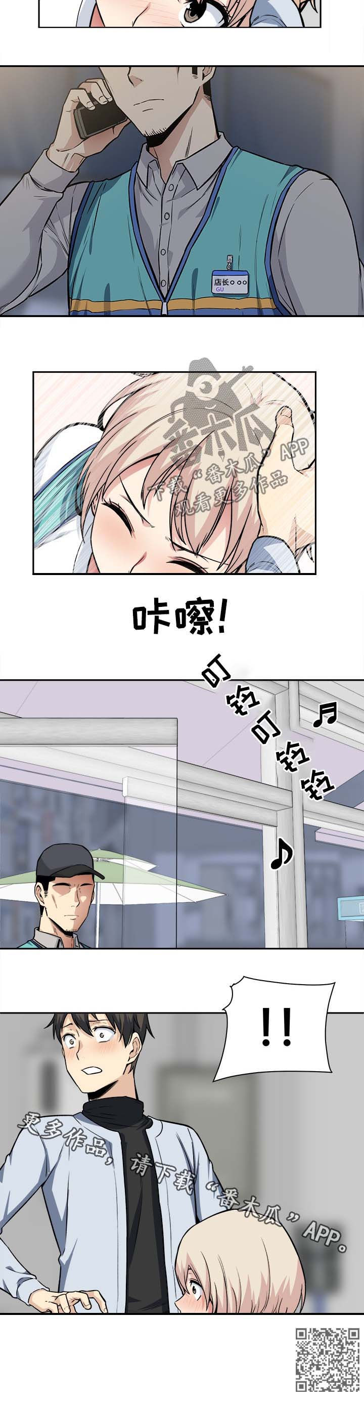 第48章：粗暴11