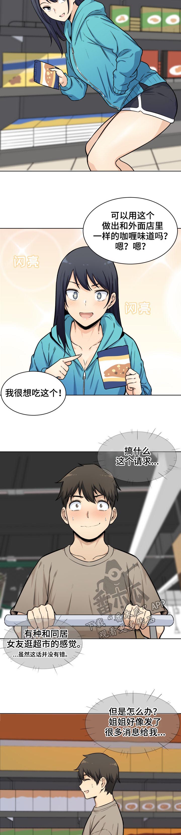 第66章：机会7