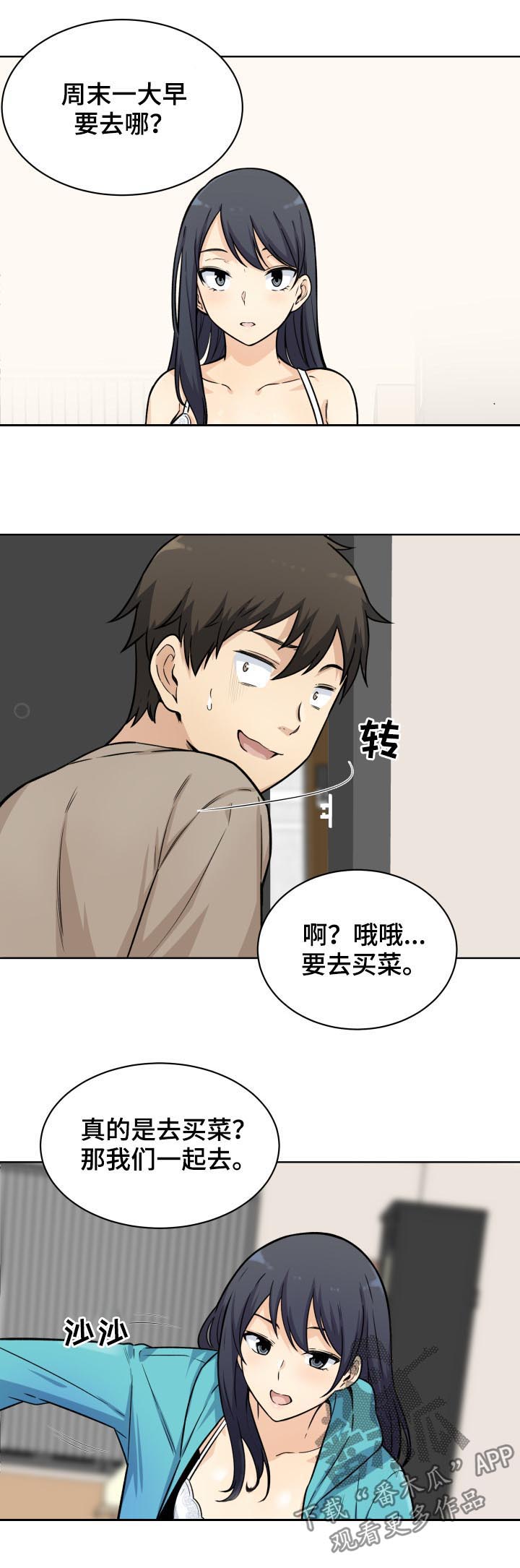 第66章：机会5