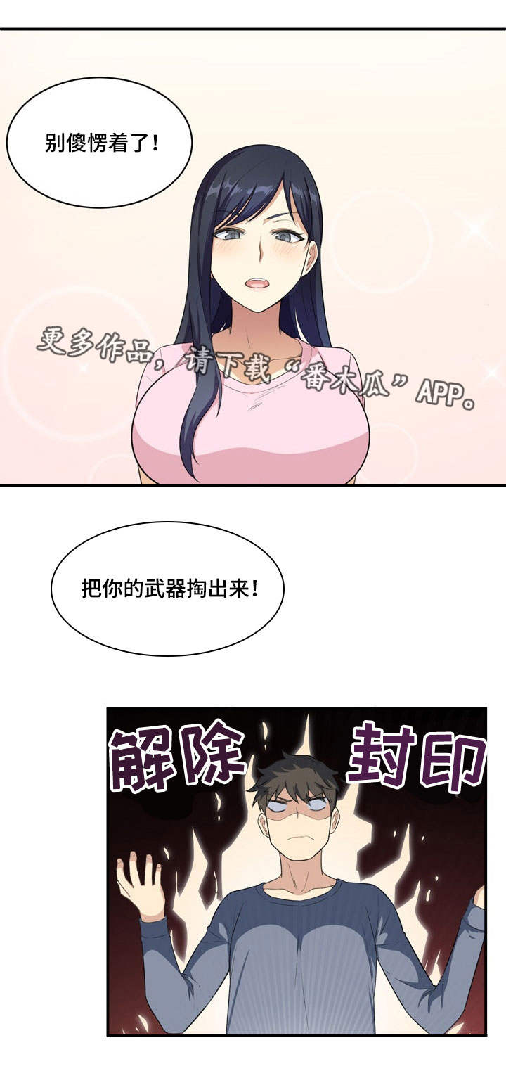 第26章：替代0
