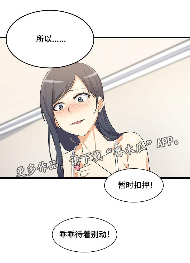 第8章：扣押9