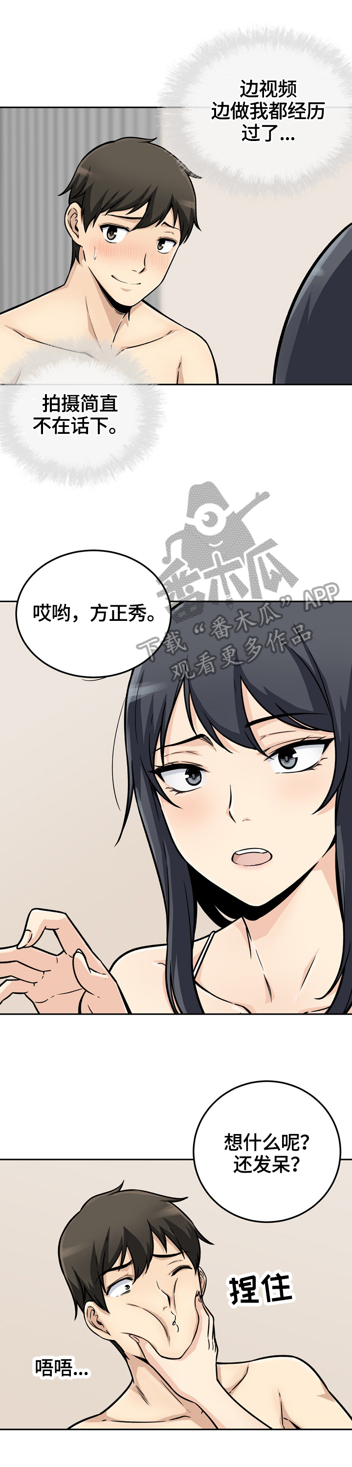 第90章：不认输6