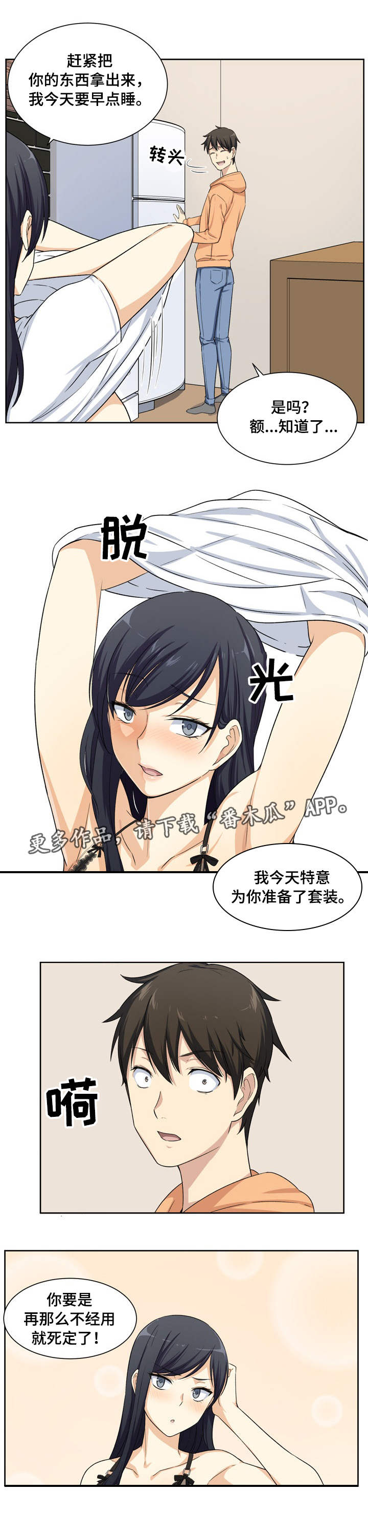 第32章：改变0