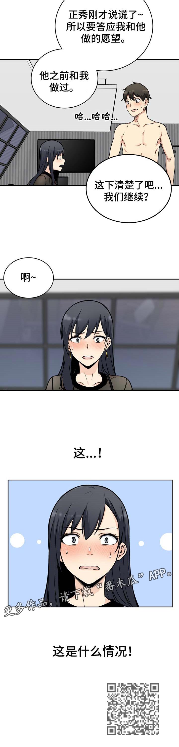 第97章：愿望10