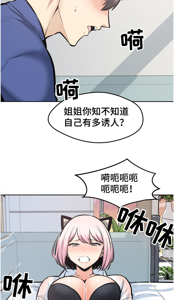 第187章：围裙的回忆3