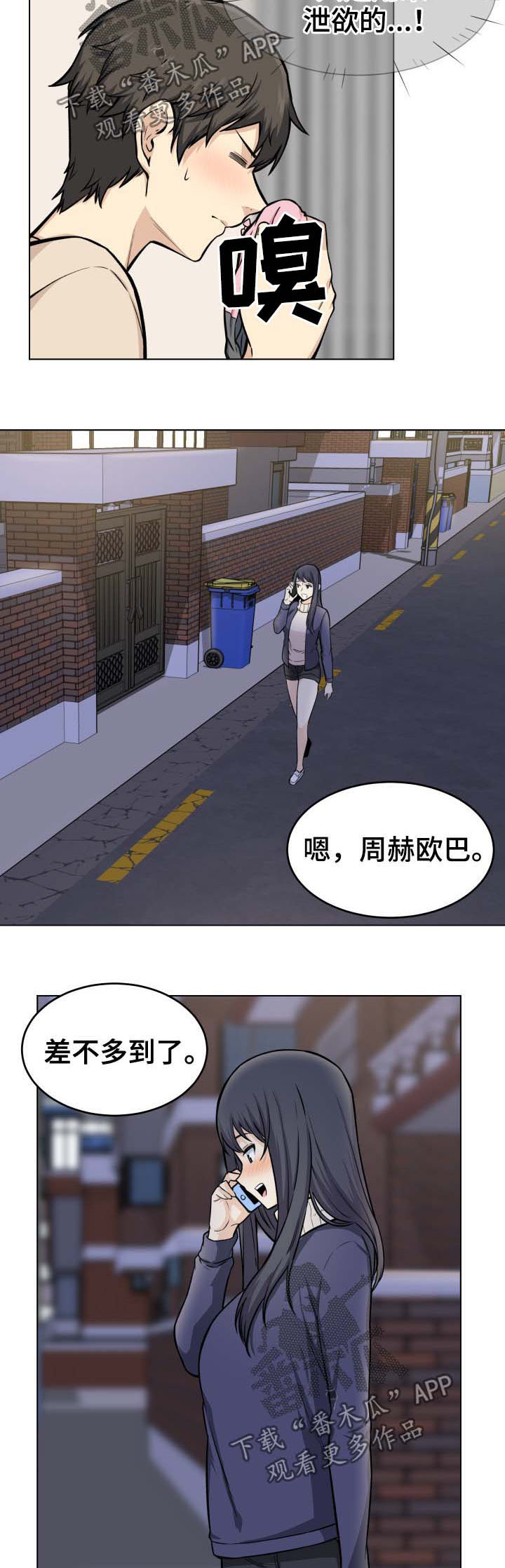 第52章：回家7