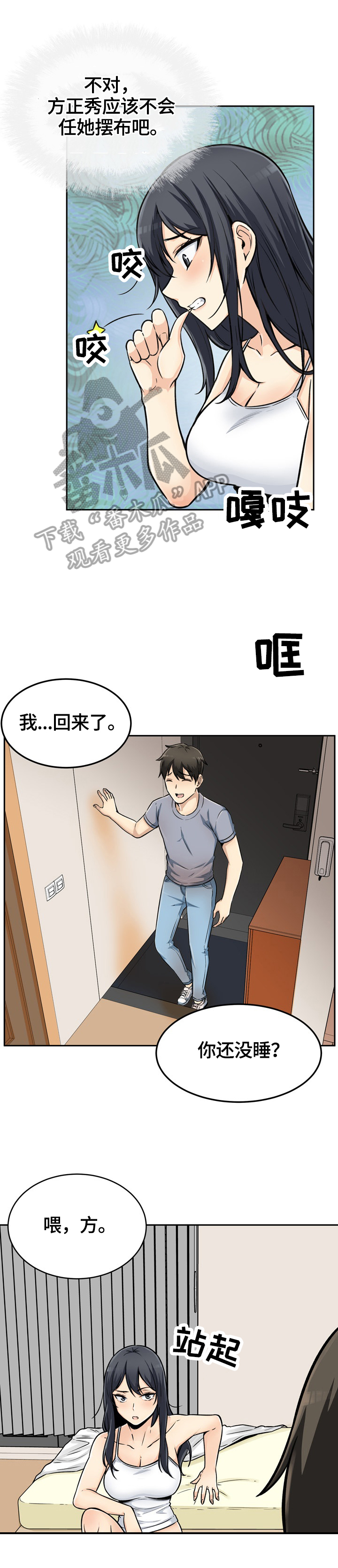 第89章：所有物0