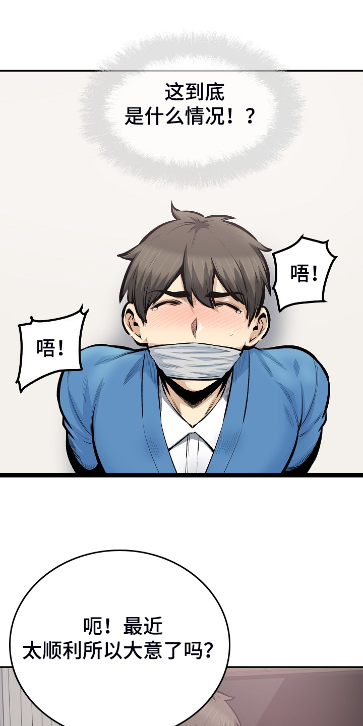 第217章：小看她了14