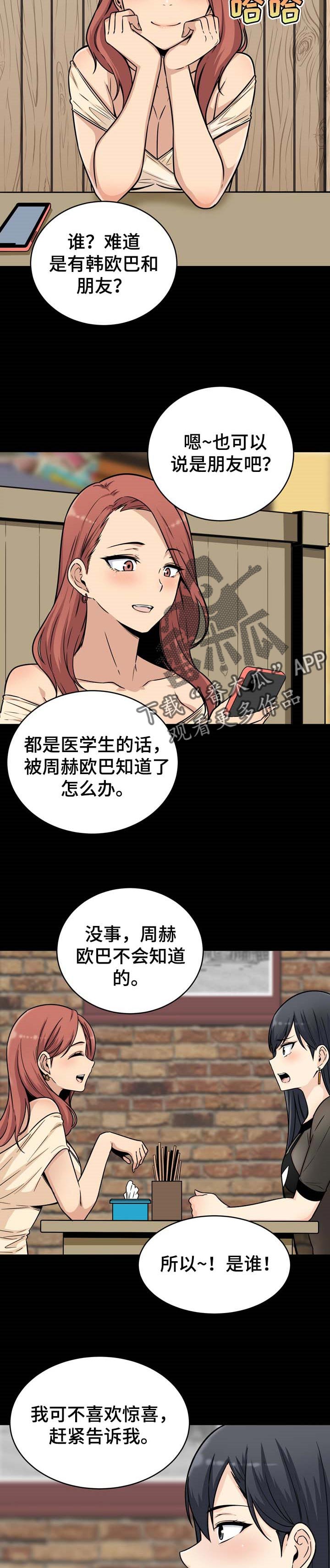第96章：惊喜1