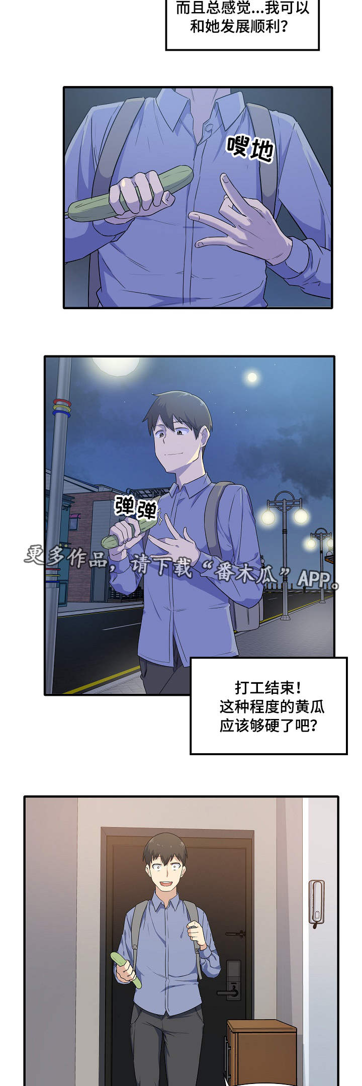 第7章：暧昧7