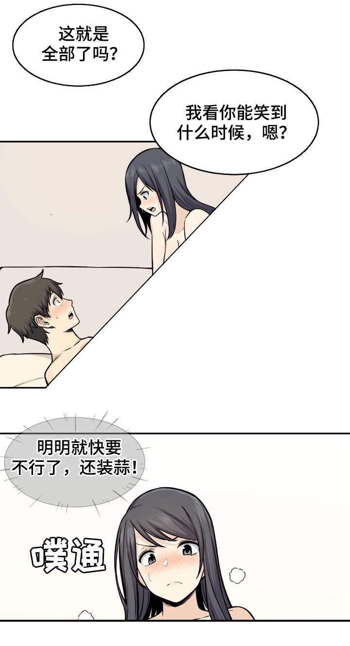 第56章：母猪2