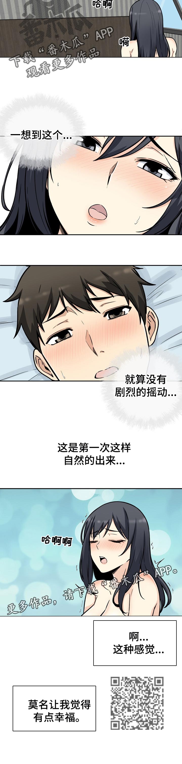第104章：目的9