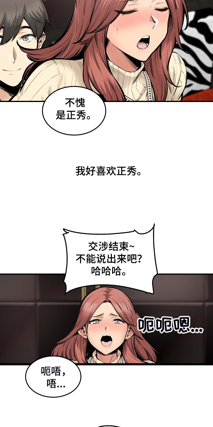 第214章：简直是天堂1
