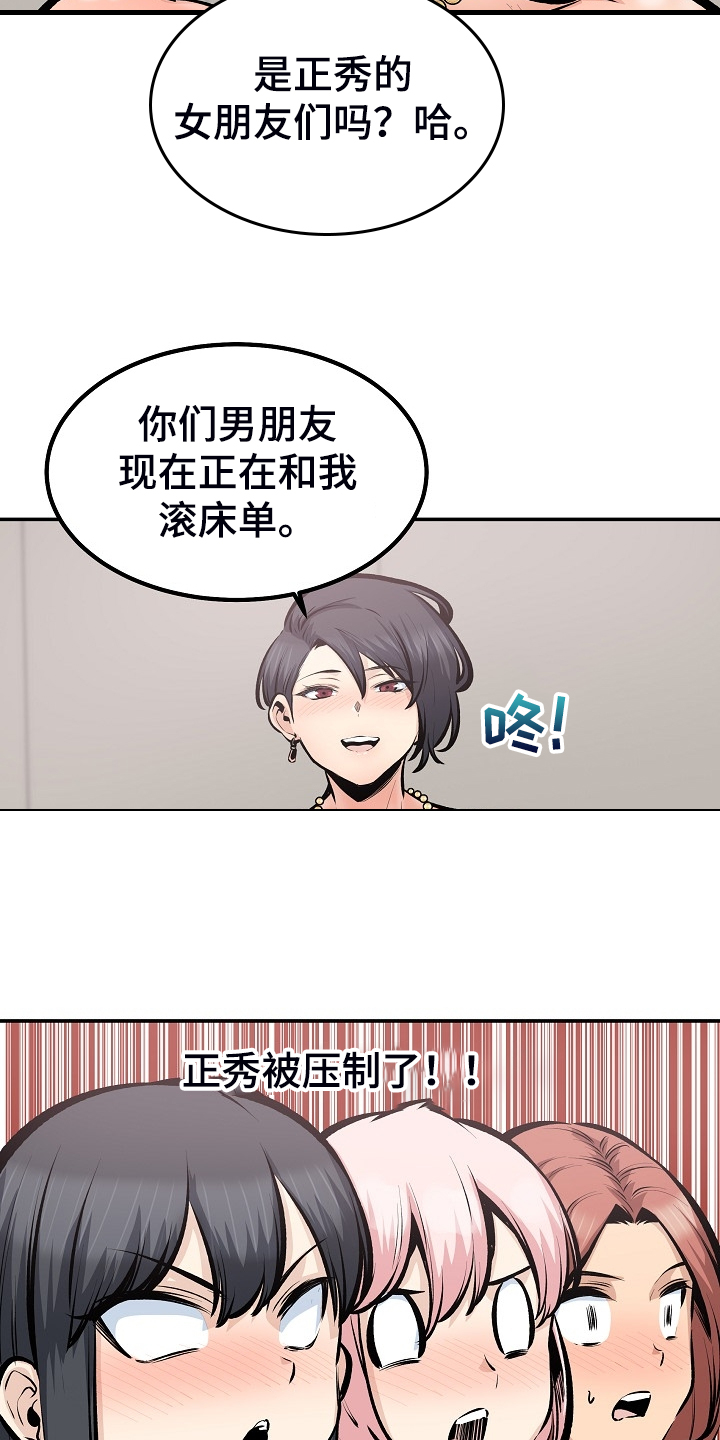 第218章：被压制8