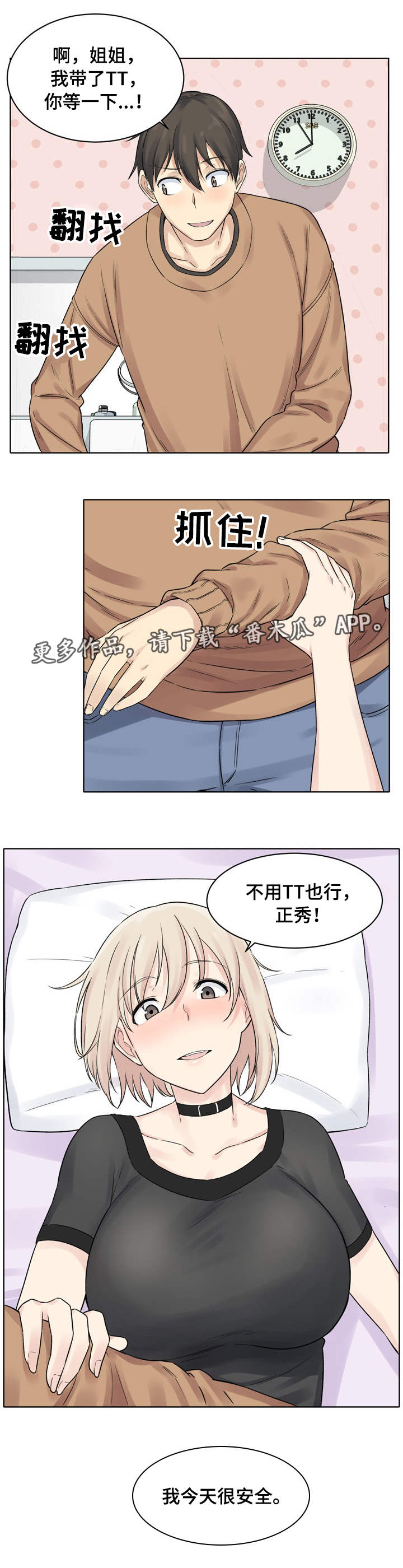 第37章：安全11