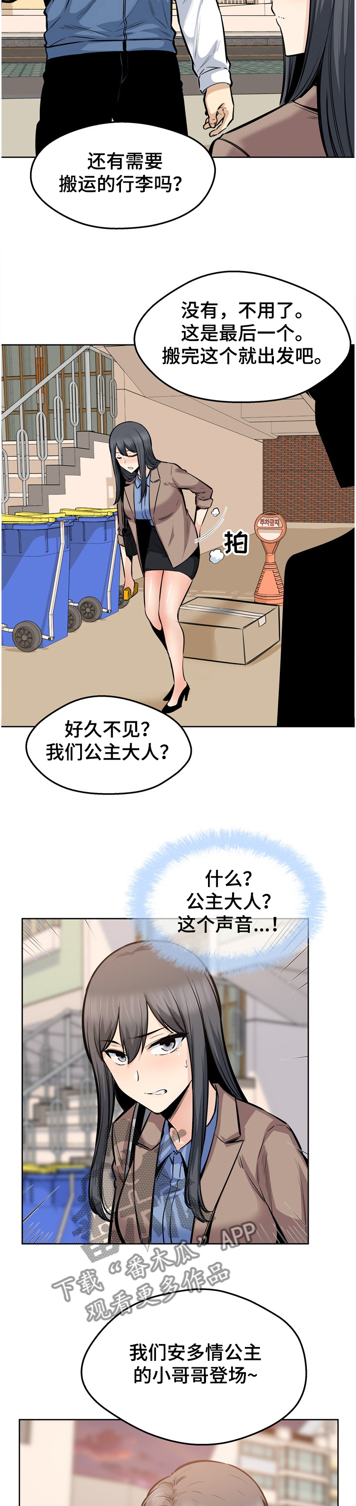 第186章：安多情回本家8