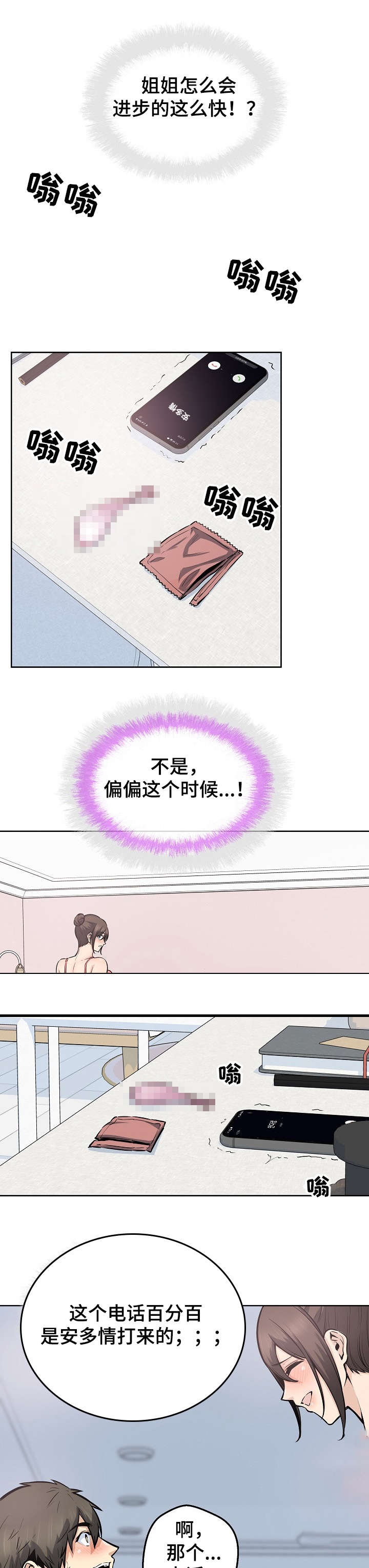 第175章：回来吃饭10