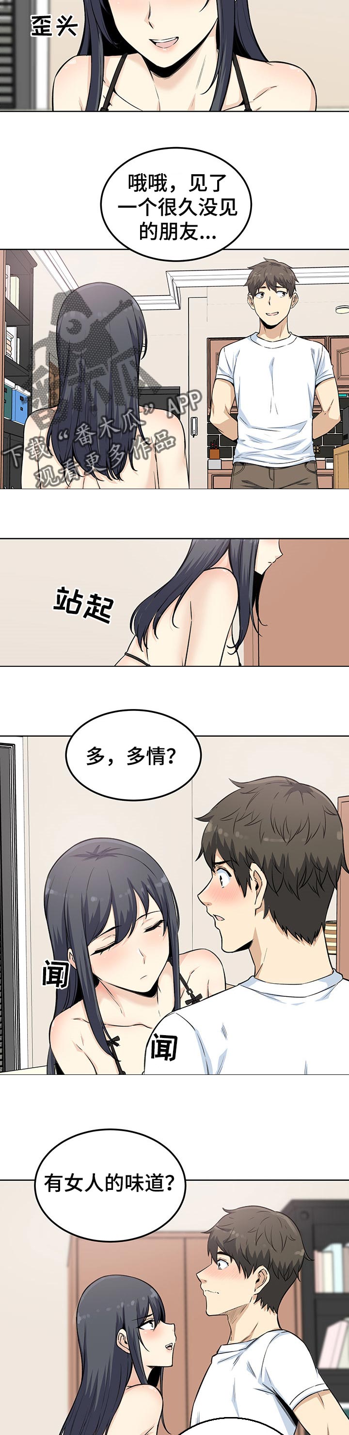 第129章：老实交代8