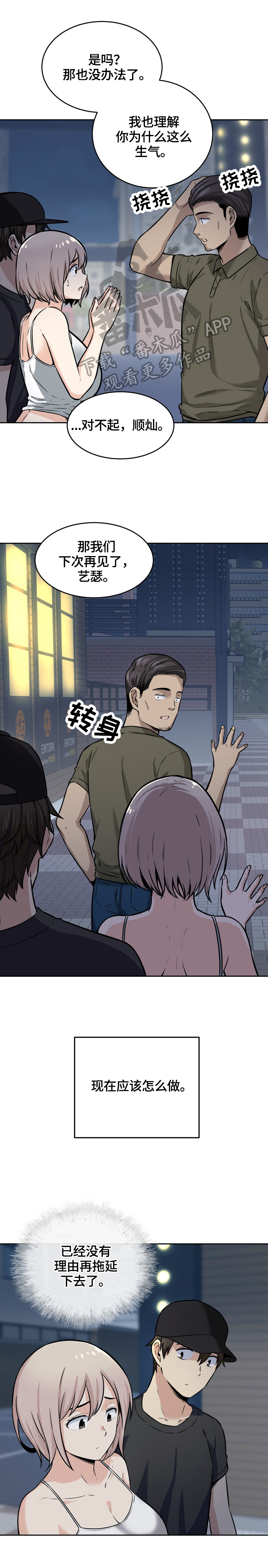 第74章：原因13