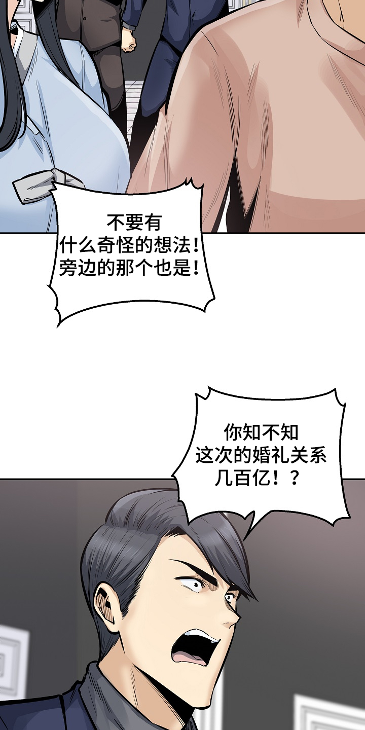 第200章：你们不能走17