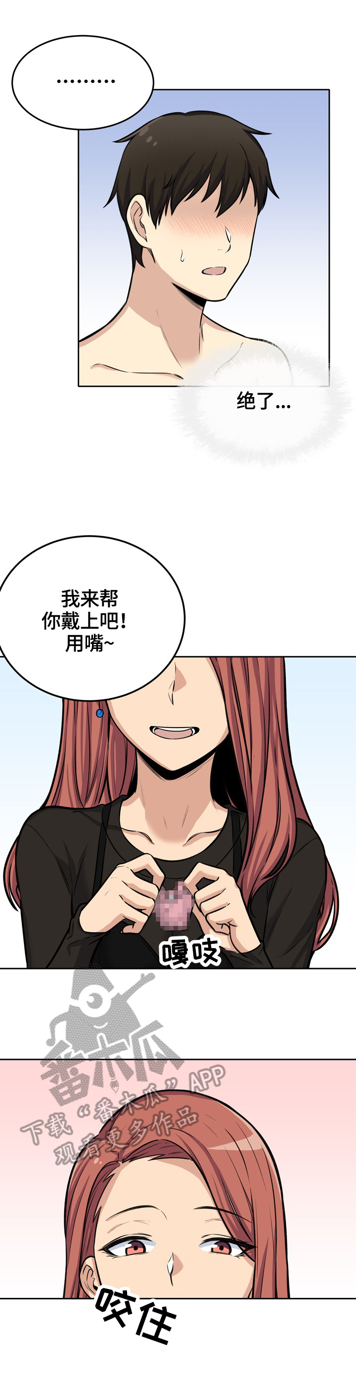 第83章：新鲜8