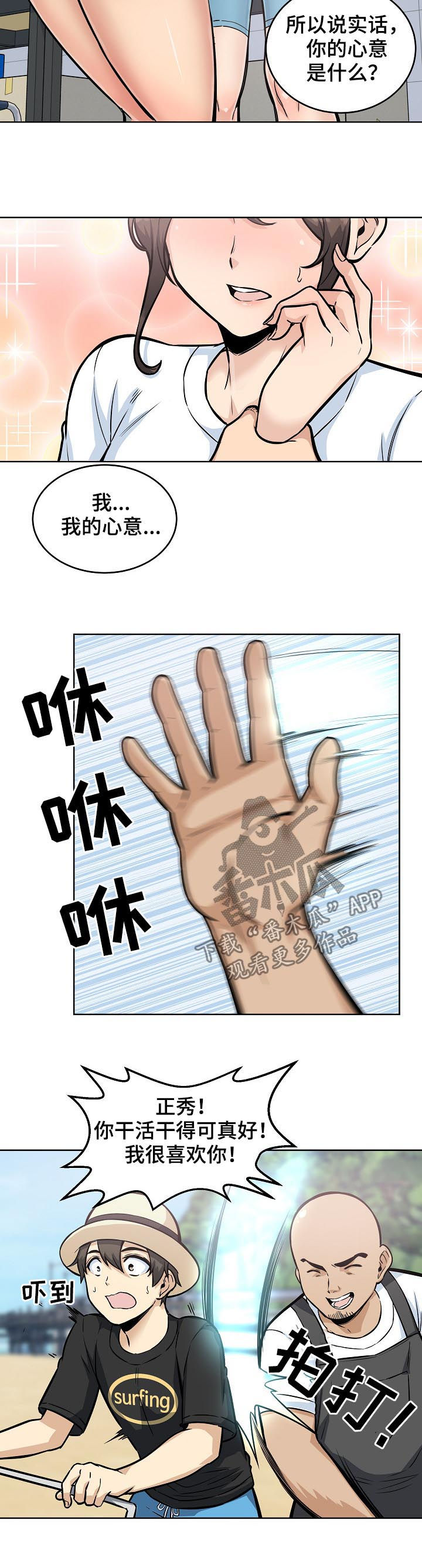 第139章：态度转变5