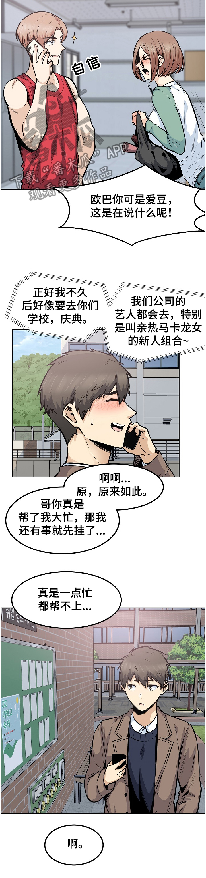 第178章：当场抓住4