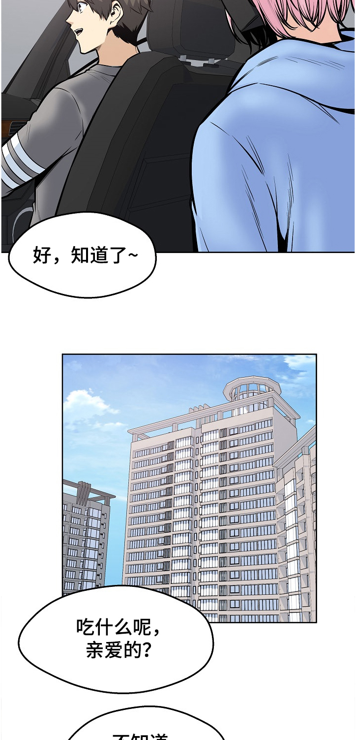 第184章：我还给你12