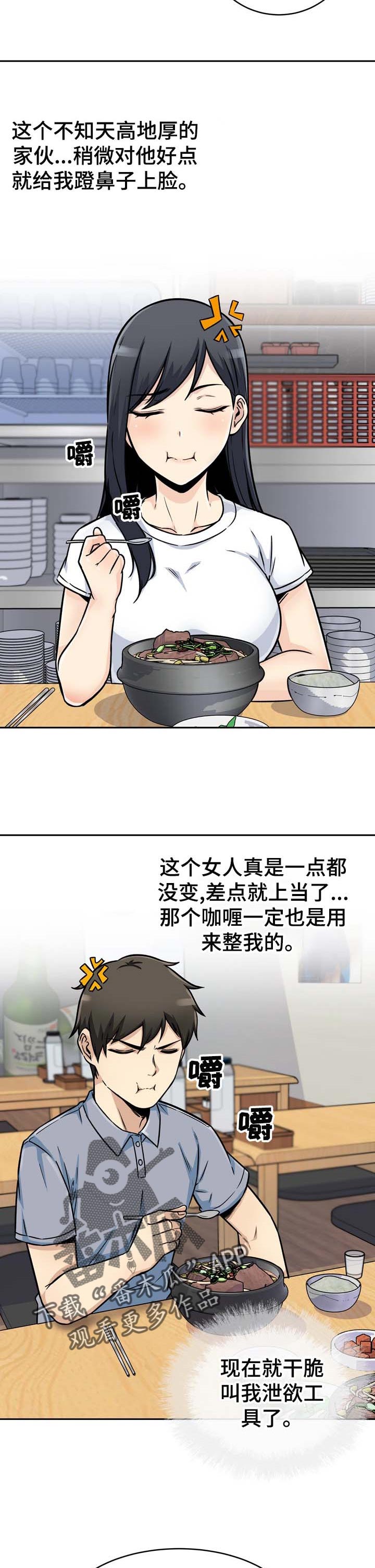 第95章：厨艺6