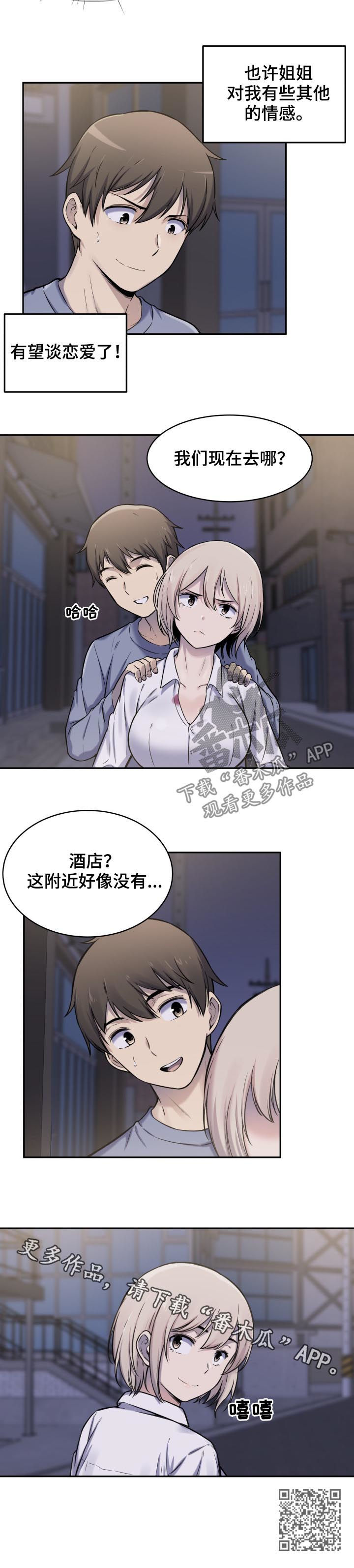 第59章：疑心8