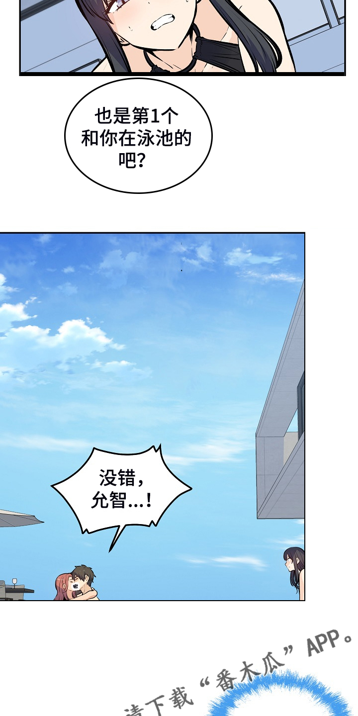 第230章：泳池体验16