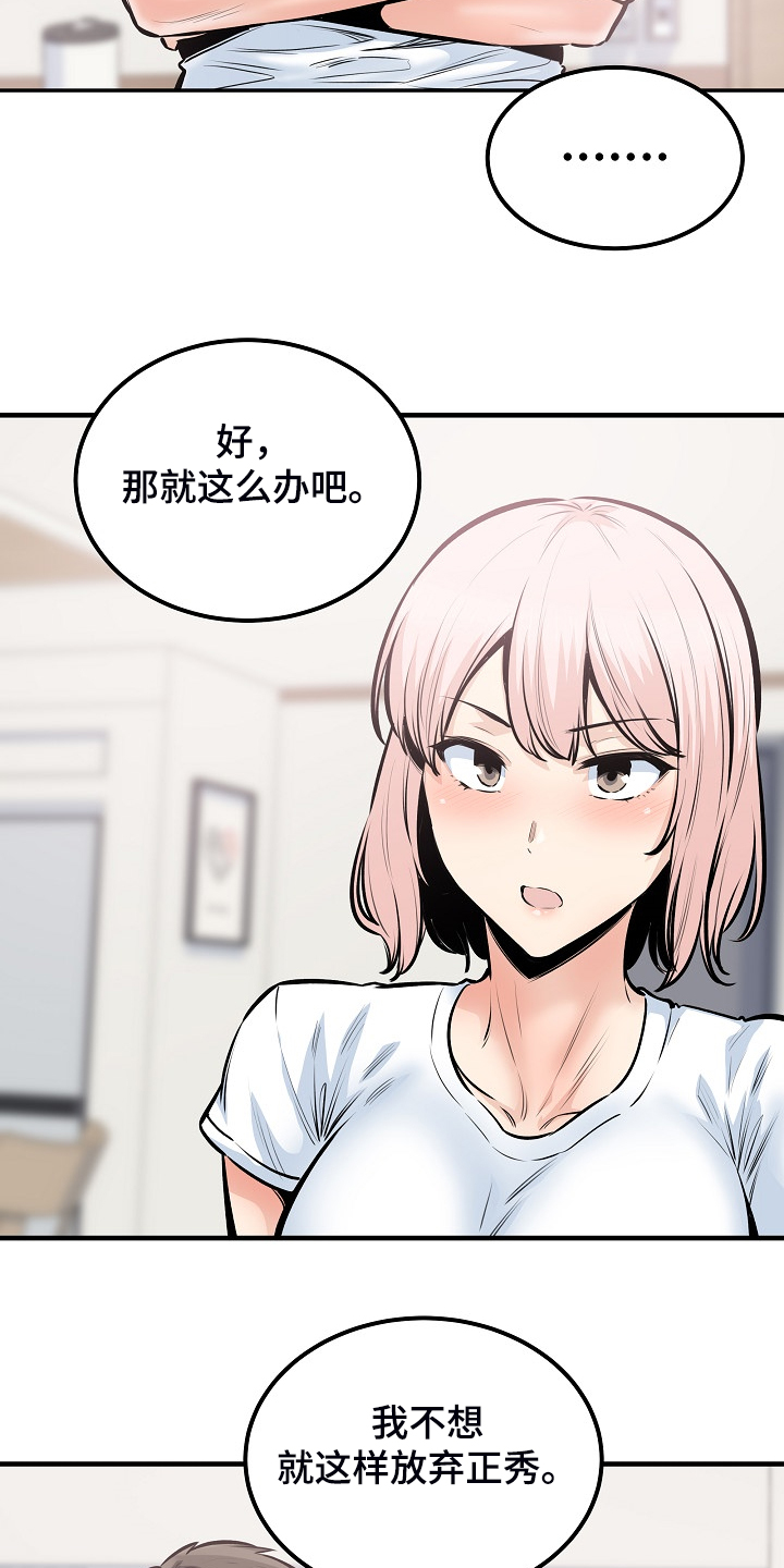 第203章：荒唐的提议23