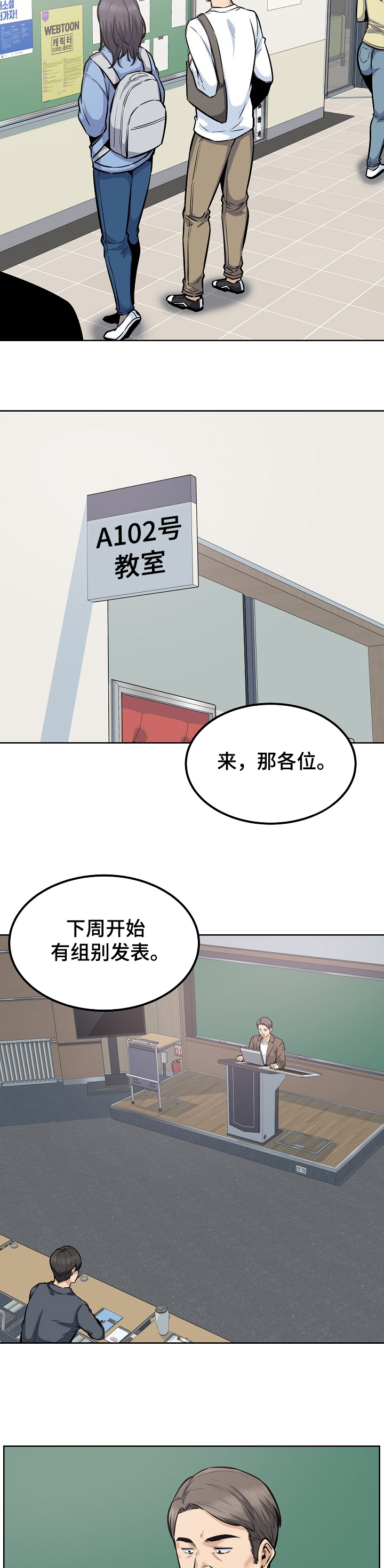 第171章：回到学校6