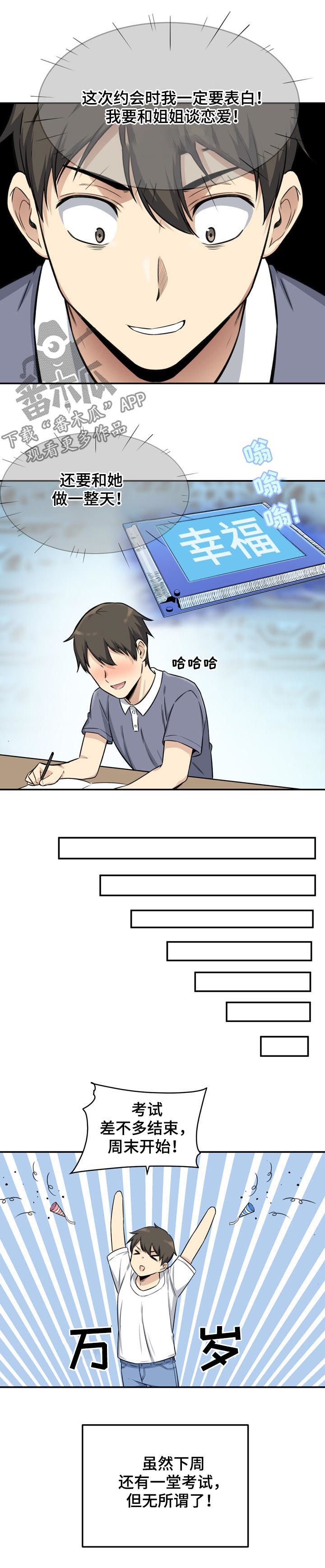 第62章：警告6
