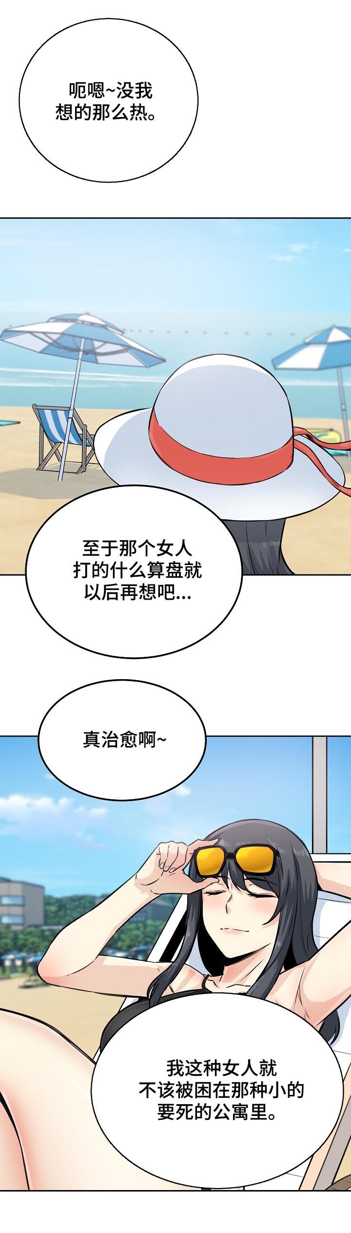 第136章：故意安排4