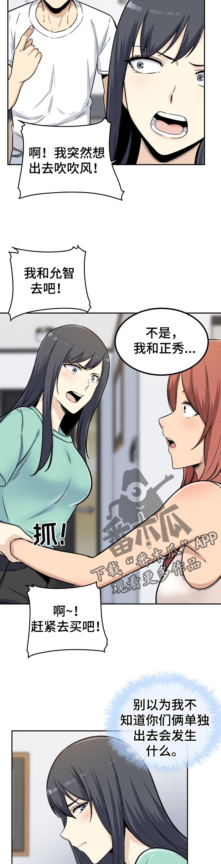 第109章：刚才的事9
