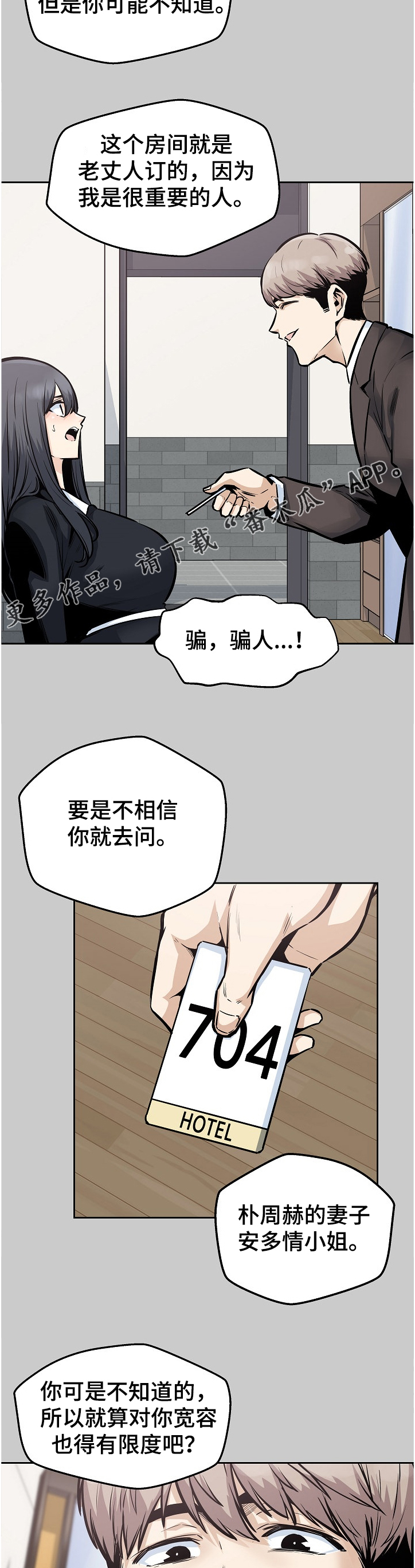 第189章：联姻对象10