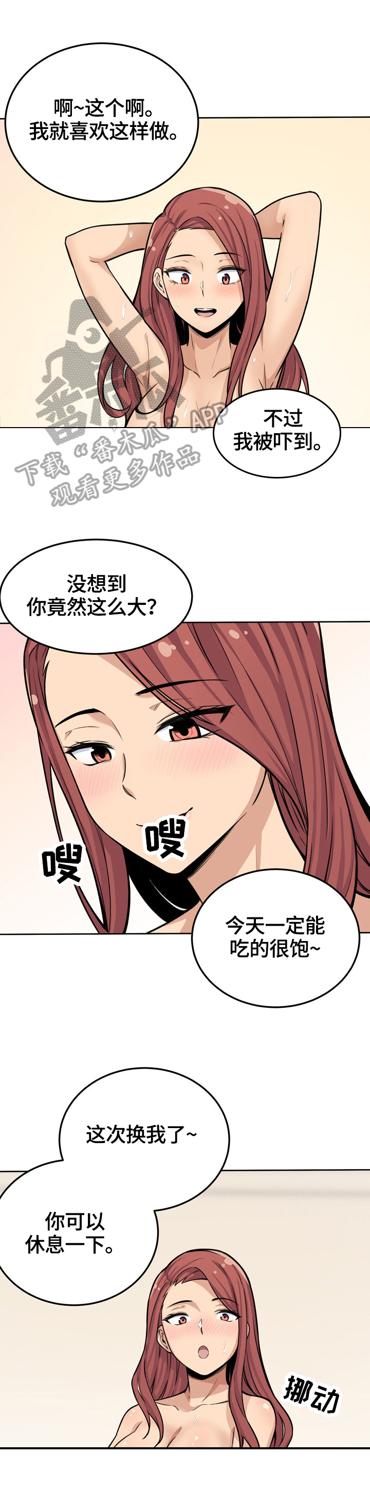 第84章：免费午餐7