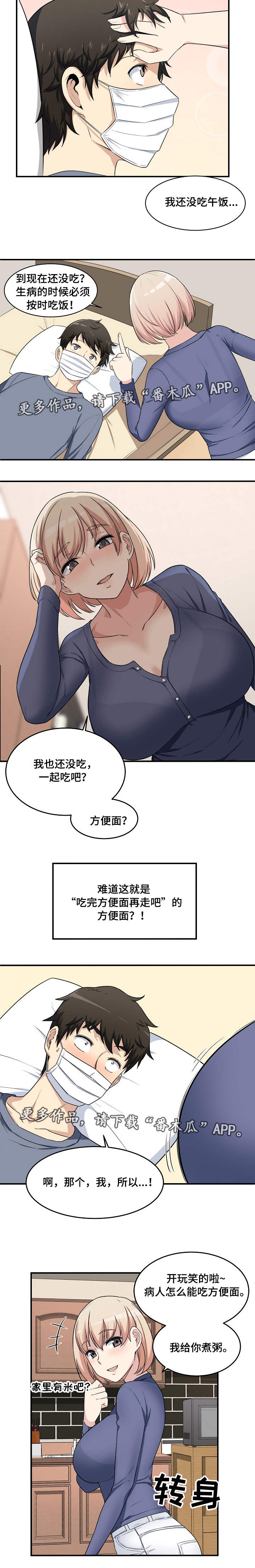 第19章：玩笑4