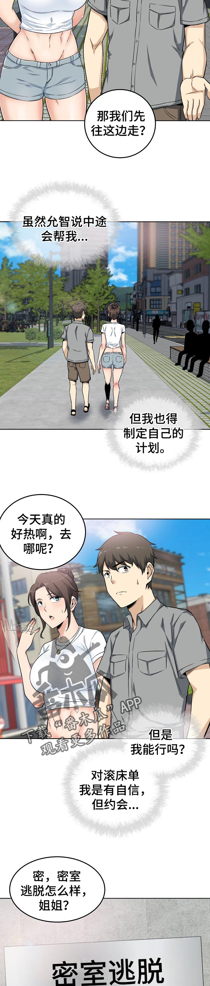 第126章：目的2