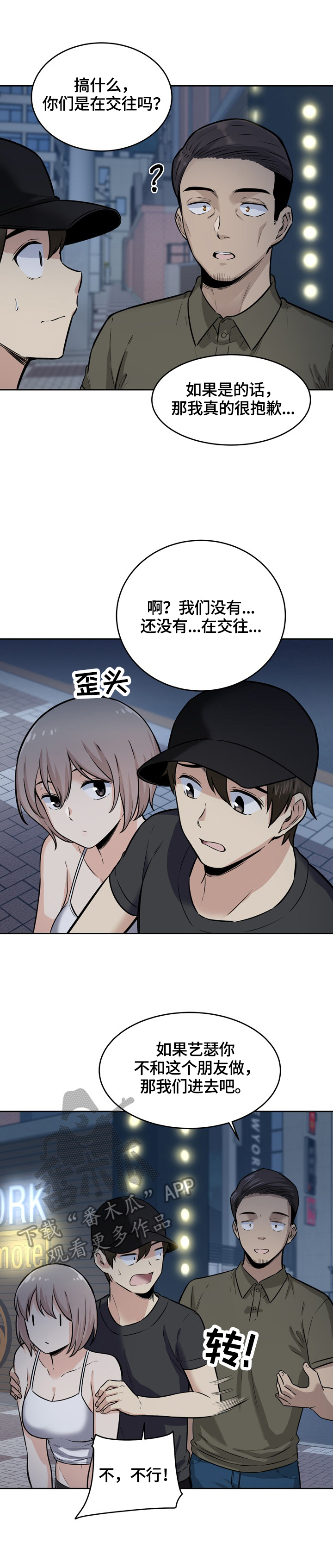 第74章：原因10