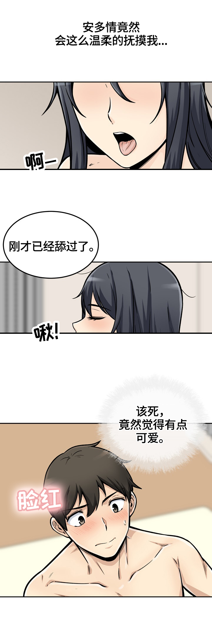 第90章：不认输9