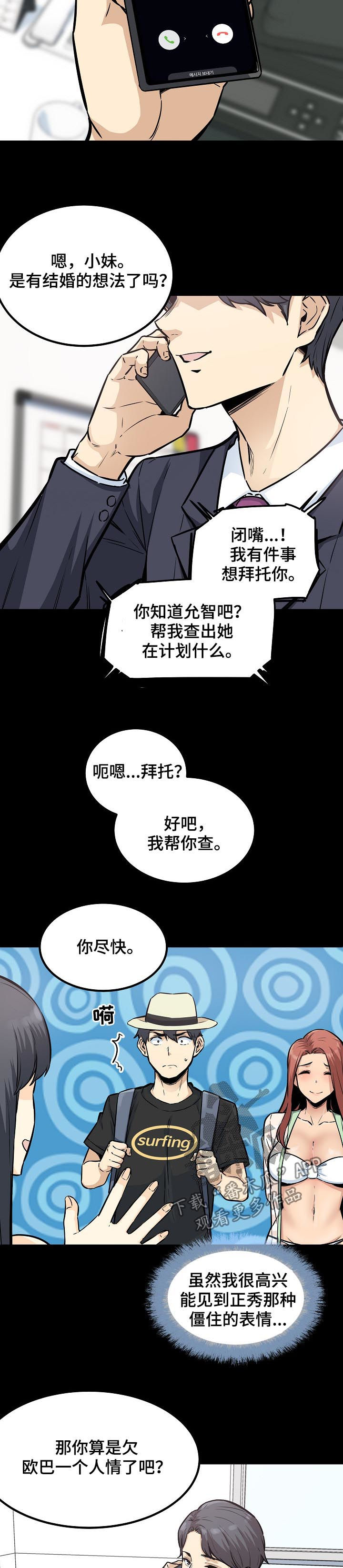 第149章：长发姐姐12