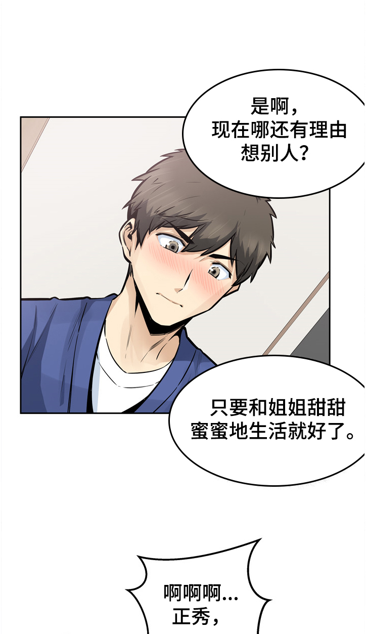 第187章：围裙的回忆0