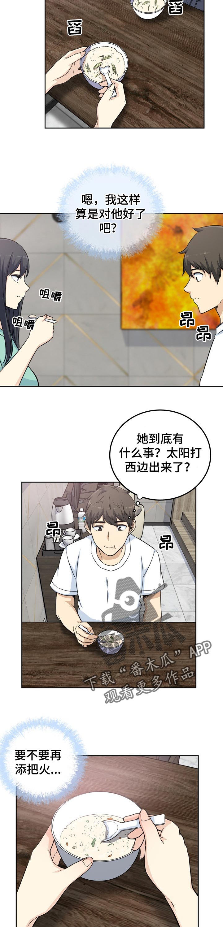 第116章：下定的决心10