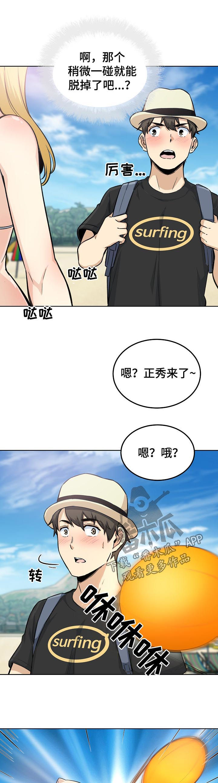 第135章：新的兼职10