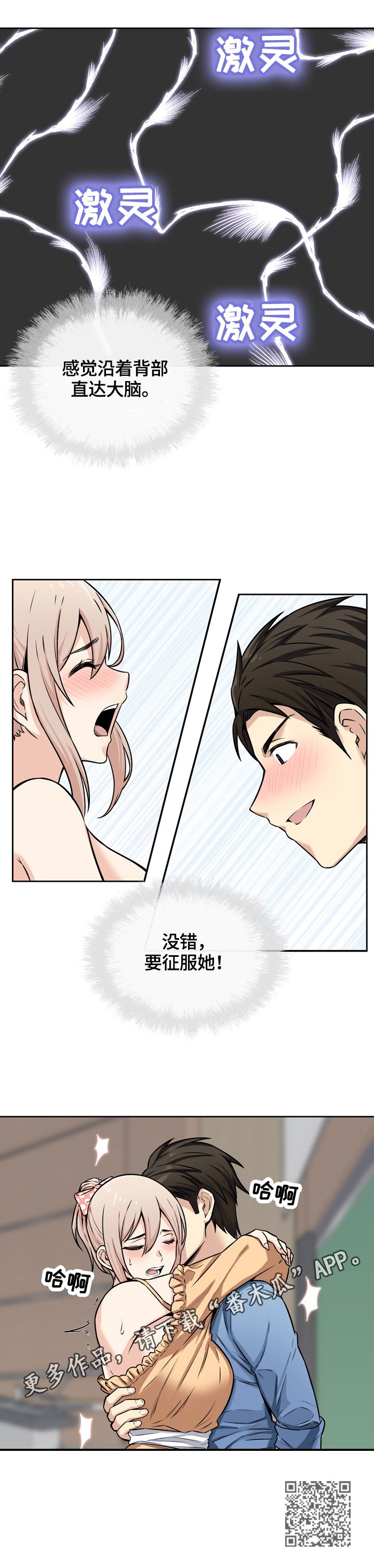 第78章：征服13