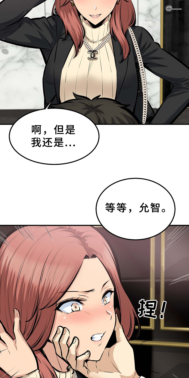 第210章：俗人10