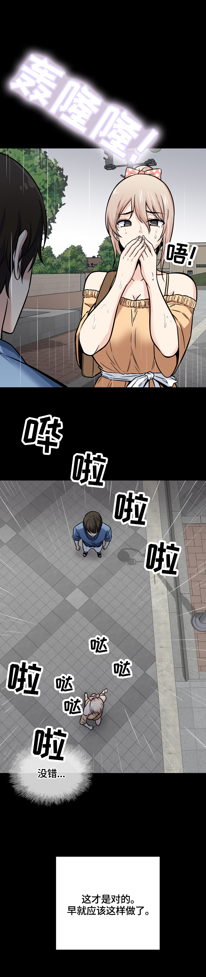 第76章：无法拒绝3