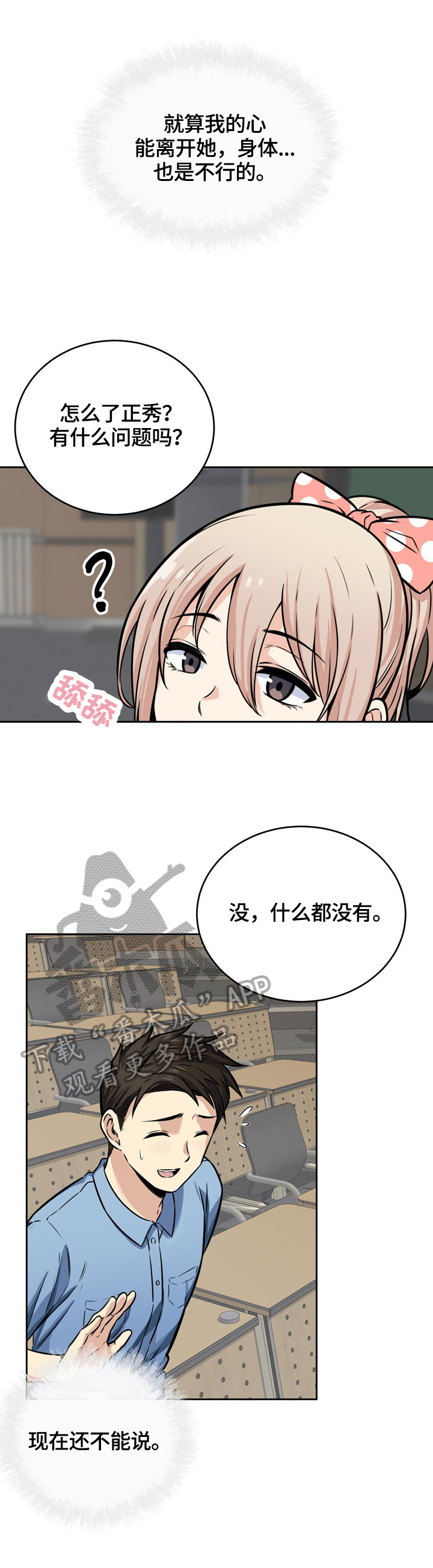 第76章：无法拒绝6
